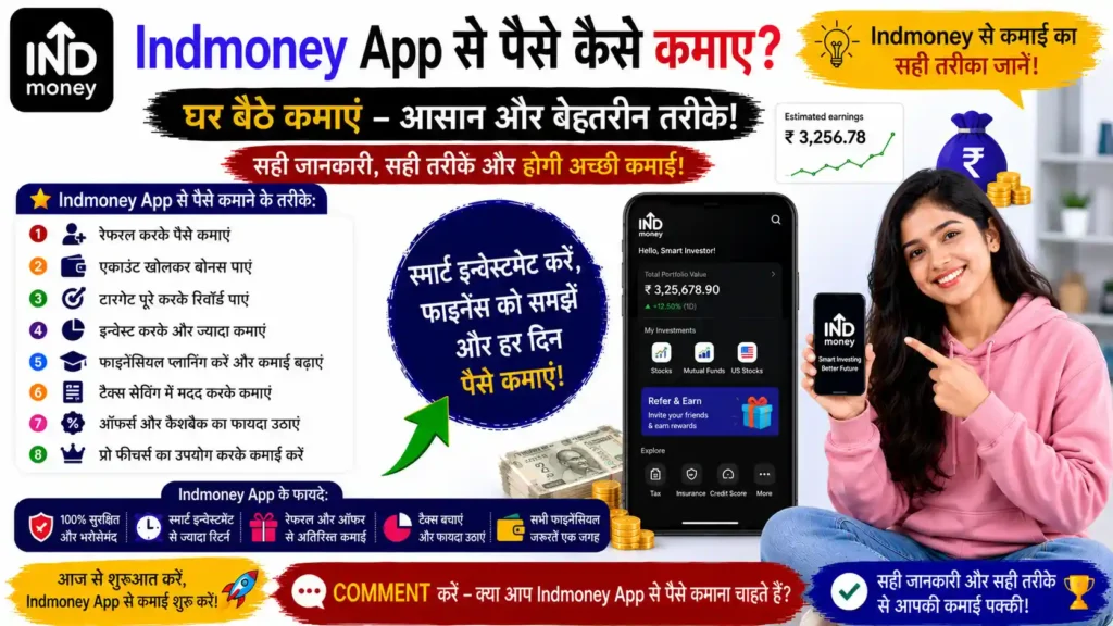 Indmoney App Se Paise Kaise Kamaye