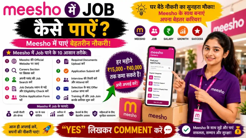 Meesho Me Job Kaise Paye