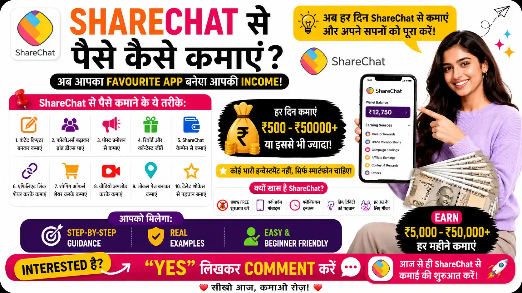 ShareChat Se Paise Kaise Kamaye