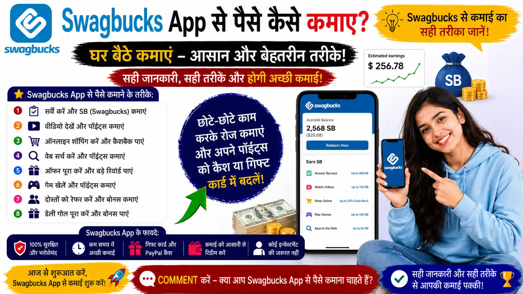 Swagbucks se paise kaise kamaye ja sakte hain