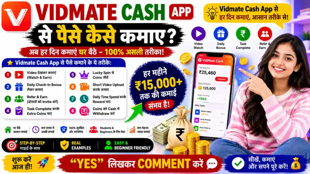 Vidmate Cash App Se Paise Kaise Kamaye