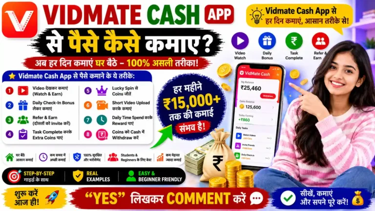 Vidmate Cash App Se Paise Kaise Kamaye