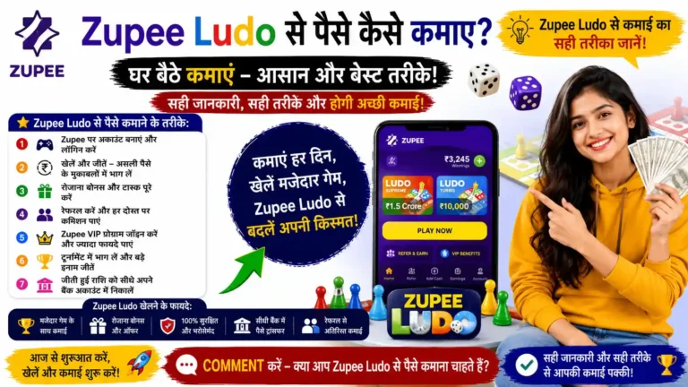 Zupee Ludo Se Paise Kaise Kamaye