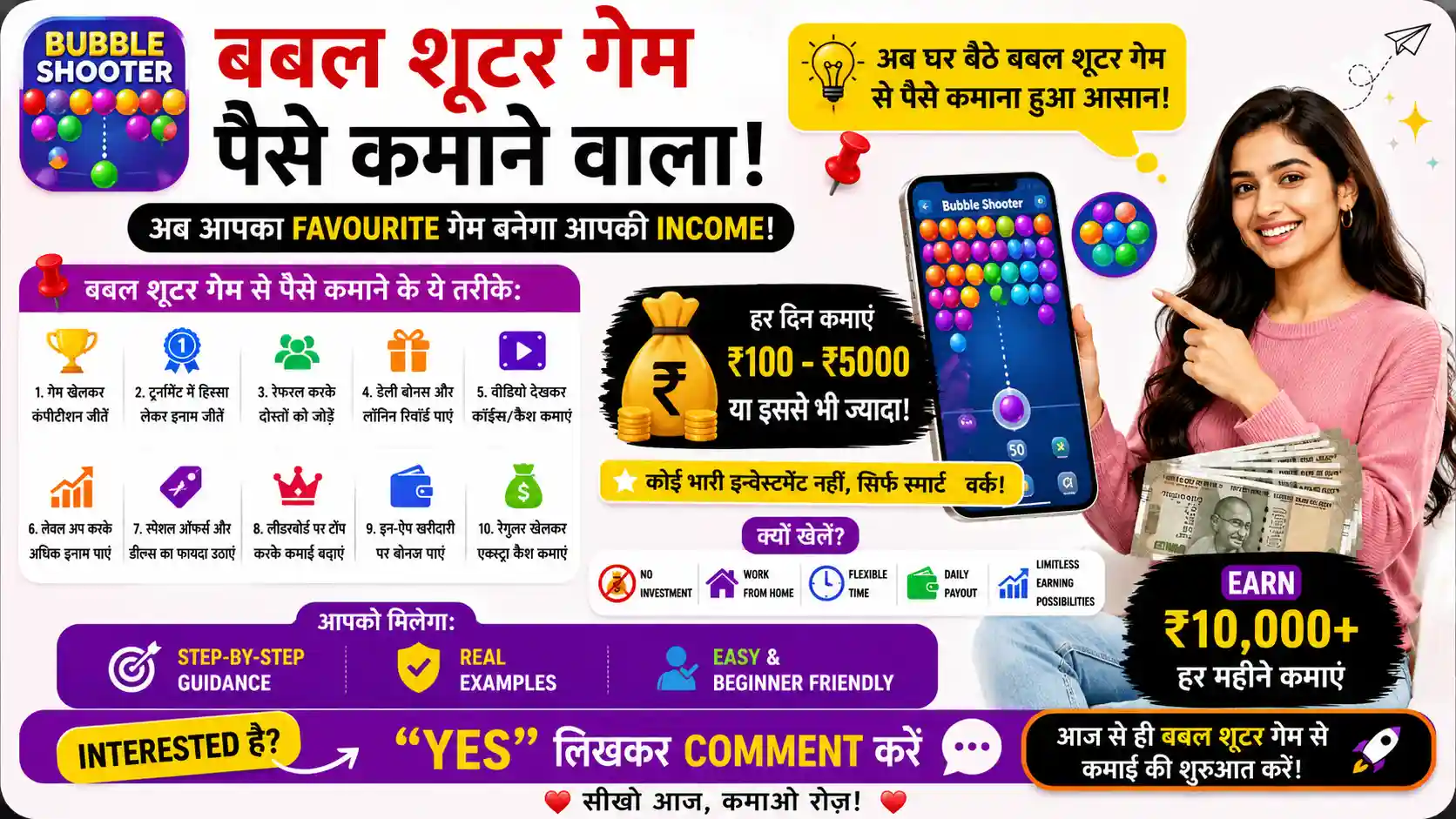 बबल शूटर गेम पैसे कमाने वाला Download 2026 (2)
